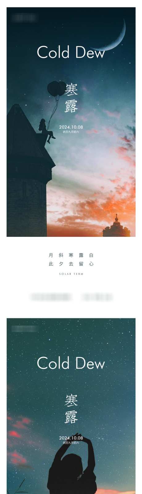 节气风景摄影_源文件下载_AI,PSD格式_960X4181像素-中秋节,风景,节气-作品编号:2025081613122600-志设
