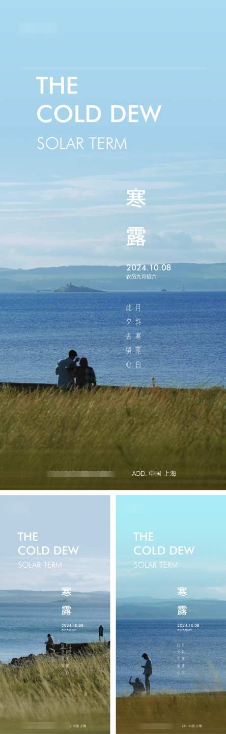 寒露节气草地系列_源文件下载_AI,PSD格式_1080X3503像素-节气,寒露,日签-作品编号:2025081613145541-志˘设˜网