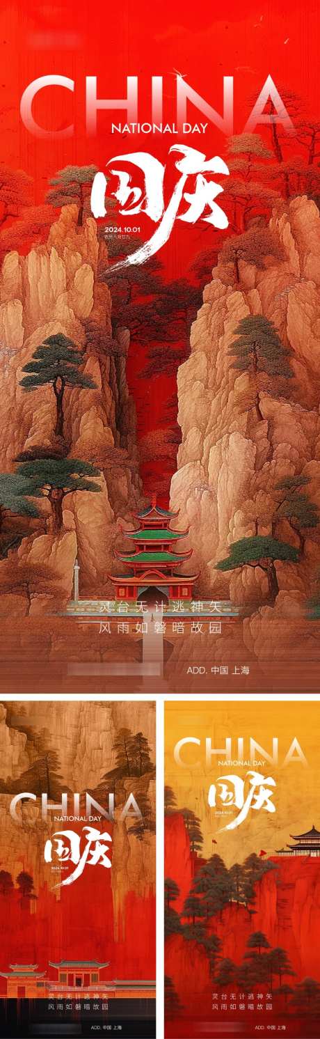 中式系列插画_源文件下载_AI,PSD格式_1080X3503像素-插画,中式,建筑-作品编号:2025081613176493-志设