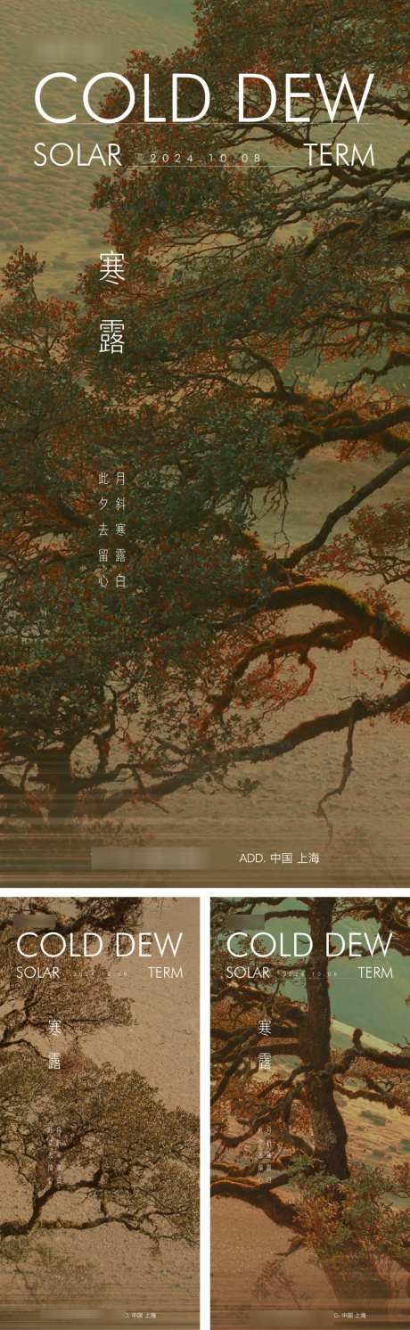 寒露节气森林系列_源文件下载_AI,PSD格式_1080X3503像素-节气,寒露,日签-作品编号:2025081613147595-志,设˱网