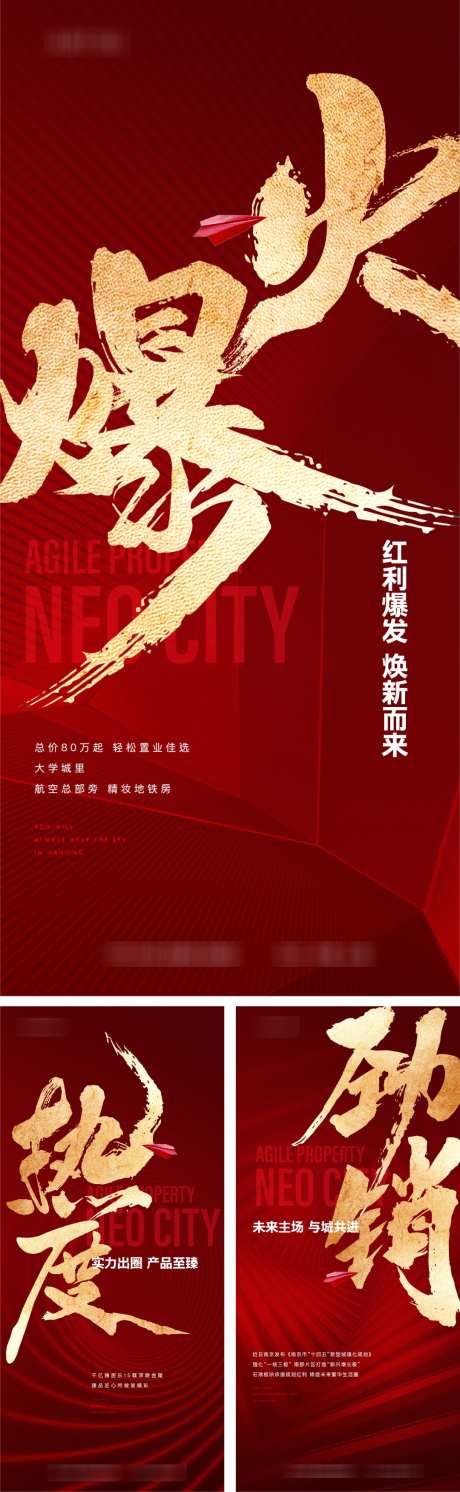 热销书法系列_源文件下载_AI,PSD格式_1080X3503像素-书法,字体,红稿-作品编号:2025081613134695-志设-zs9.com
