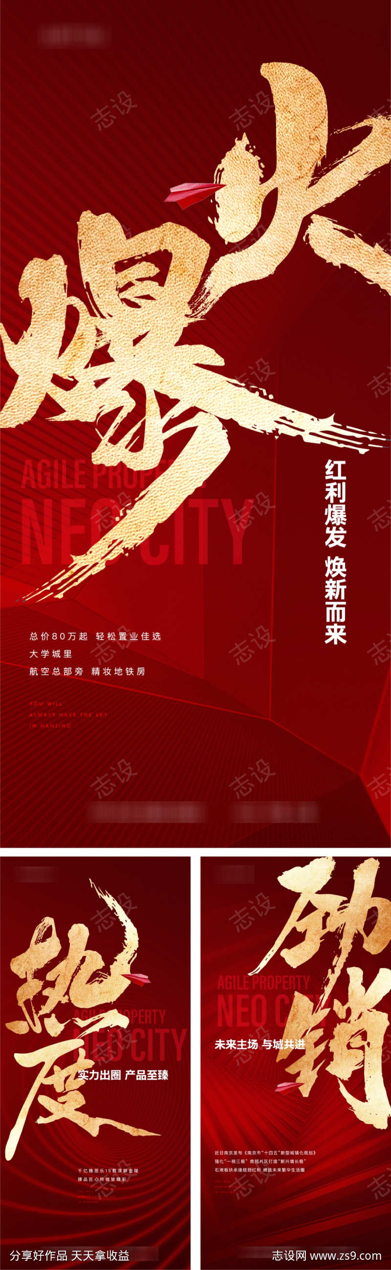 热销书法系列