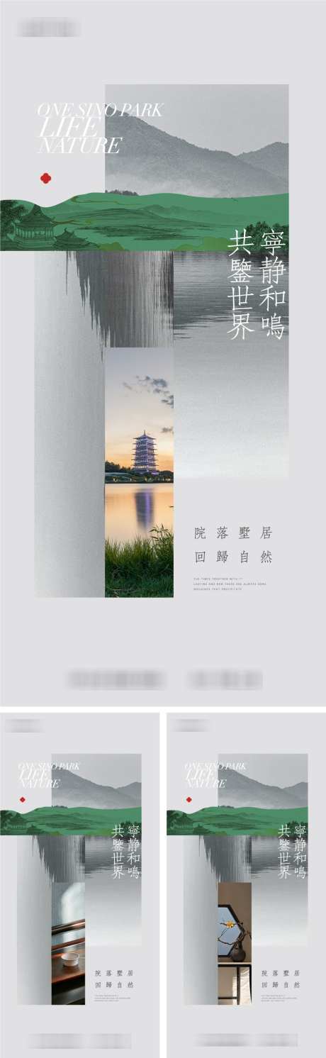 地产价值系列_源文件下载_AI格式_960X3114像素-中式,价值,地产-作品编号:2025081614546467-志˜设ʹ֣֤֚֫֗ׄ网