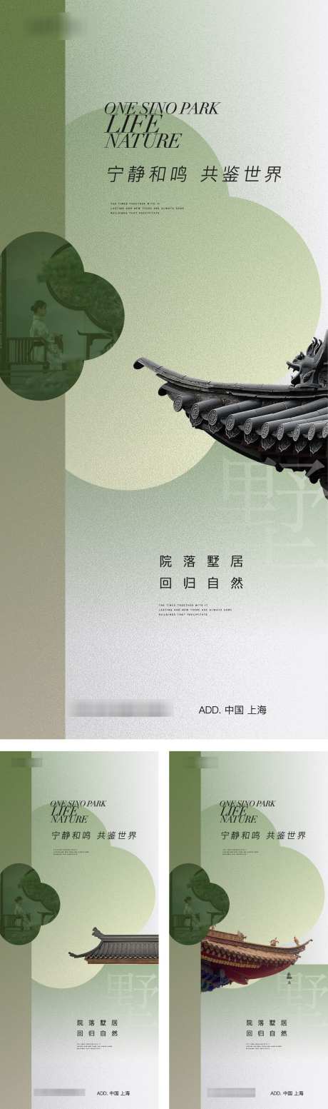 地产中式价值系列_源文件下载_AI格式_1067X3602像素-系列,价值,中式-作品编号:2025081614445295-志设