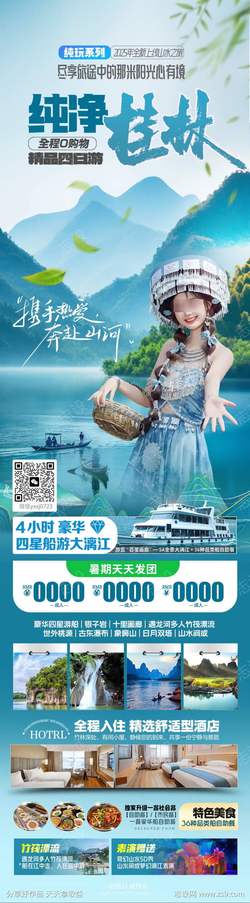 桂林桂林桂林