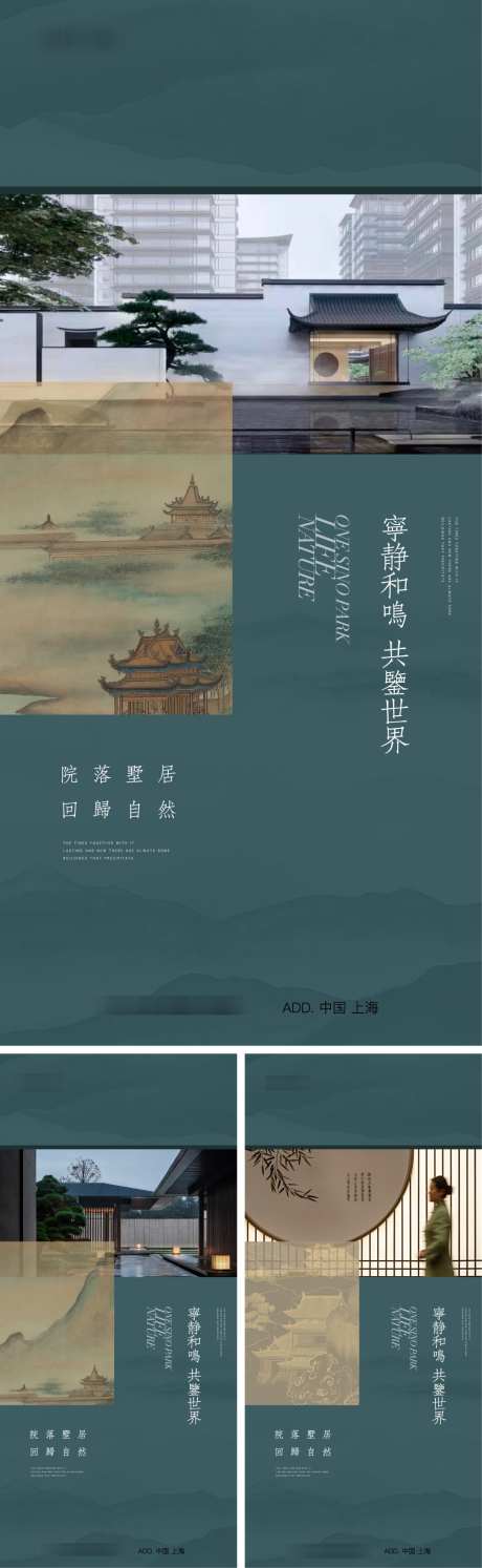 地产中式价值系列_源文件下载_AI格式_1067X3464像素-系列,价值,中式-作品编号:2025081614502144-志˓设ʹ֣֤֚֫֗ׄ网