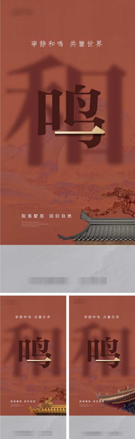 地产价值系列_源文件下载_AI格式_960X3117像素-系列,价值,地产-作品编号:2025081614447945-志设