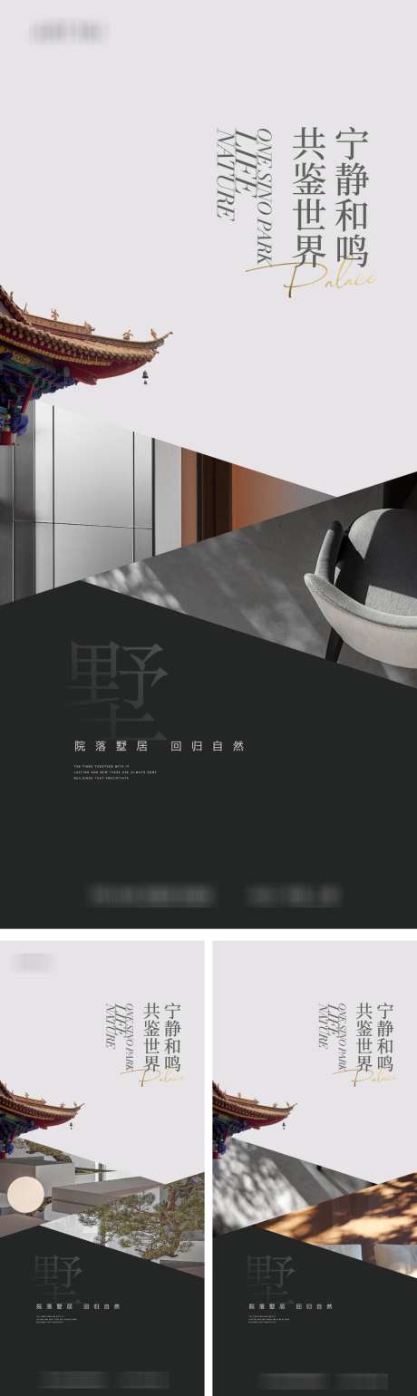 地产中式价值系列_源文件下载_AI格式_1153X3861像素-系列,价值,中式-作品编号:2025081614449514-志˜设˲͓͕͔͐͑͗ٚٛٙ网