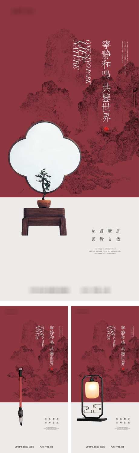 地产中式价值系列_源文件下载_AI格式_1067X3474像素-系列,价值,中式-作品编号:2025081614403884-志˰设ˇ网