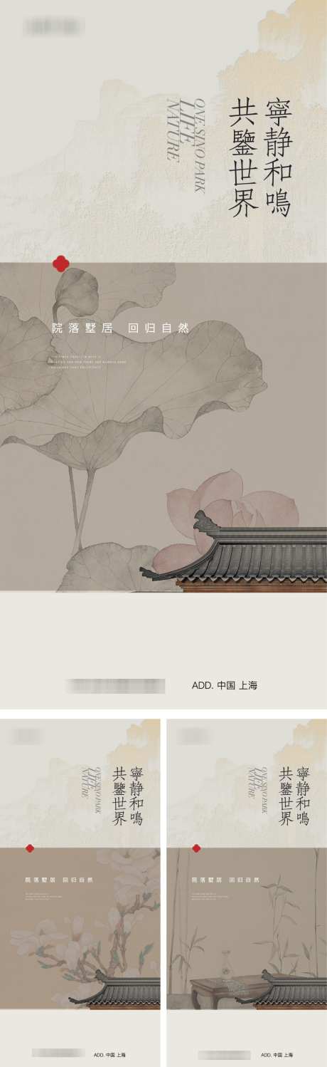 地产中式价值系列_源文件下载_AI格式_1067X3474像素-系列,价值,中式-作品编号:2025081614432298-志设