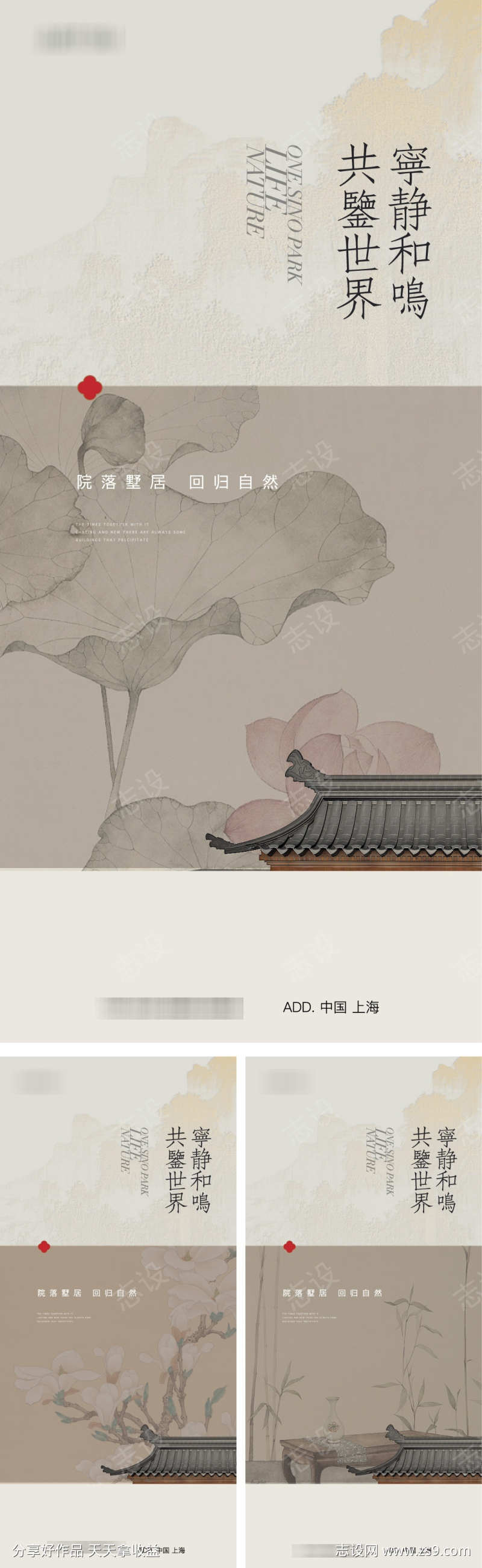 地产中式价值系列
