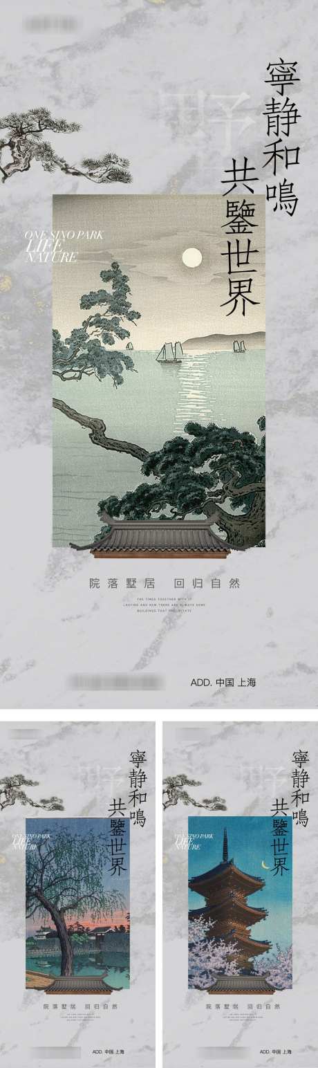 地产中式价值系列_源文件下载_AI格式_1153X3869像素-系列,价值,中式-作品编号:2025081614339797-志˒设ˆ网