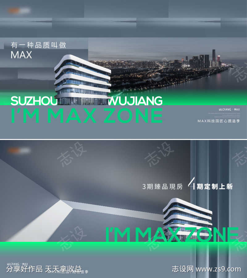 产业园加推主画面