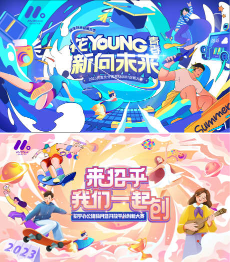 高校主画面_源文件下载_PSD格式_1241X1417像素-活动展板,地产,主画面-作品编号:2025081502288777-志ʹ֣֤֚֫֗ׄ设˒网