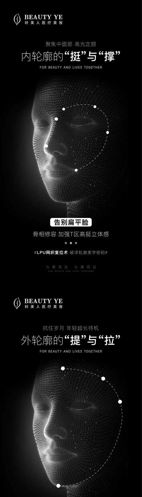 外轮廓_源文件下载_AI,PSD格式_2257X13500像素-医美,外轮廓,科技-作品编号:2025081502460936-志设