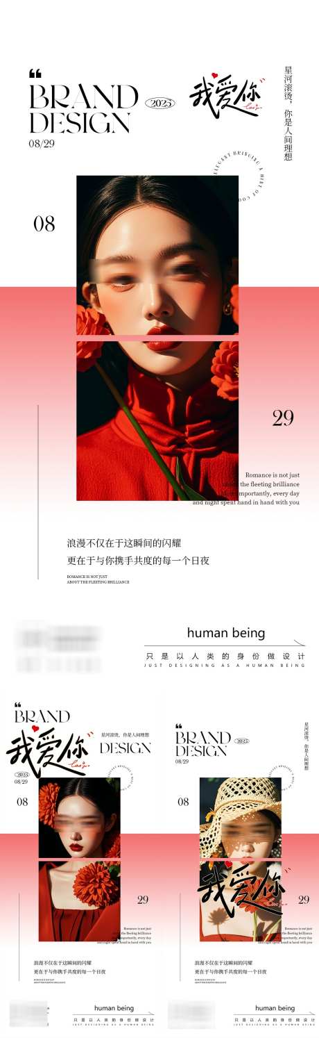 七夕海报医美_源文件下载_PSD格式_1080X3507像素-节气,造势,招商-作品编号:2025081610376110-志设