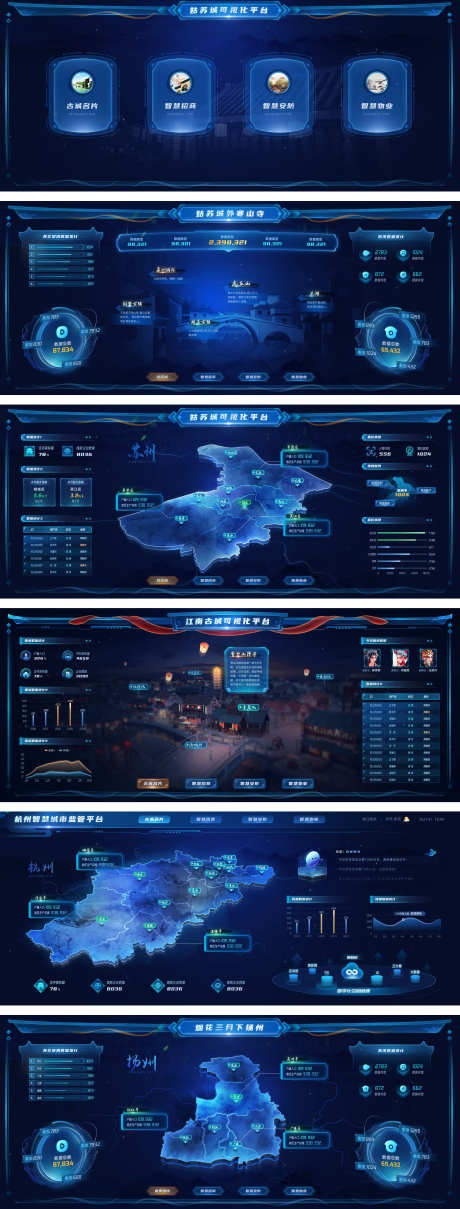 智慧数据可视化合集界面设计_源文件下载_PSD格式_2560X6730像素-界面设计,智慧,数据-作品编号:2025081502178548-志设