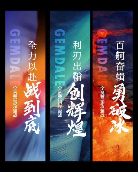 营销吊旗_源文件下载_CDR格式_1944X2428像素-营销,誓师大会,励志-作品编号:2025081501478654-志,设˜网