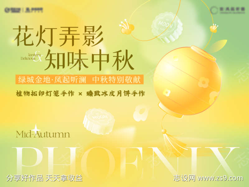 情满中秋中秋节月饼海报
