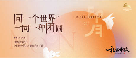 中秋赏月游园会展板背景图_源文件下载_AI,PSD格式_1320X568像素-背景,游园会,花灯-作品编号:2025081713051230-志设