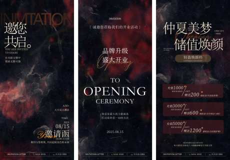 美容美妆微整医美微海报_源文件下载_CDR格式_1957X1363像素-活动套餐,价值点,邀请函微海报-作品编号:2025081712235386-志˙设˱网