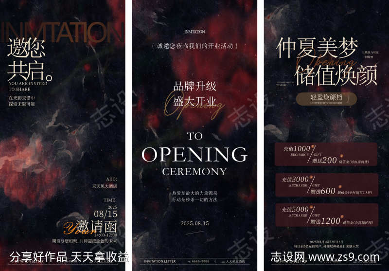 美容美妆微整医美微海报