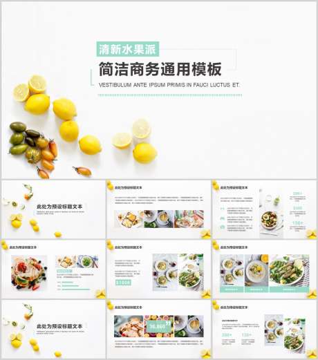 简洁风ppt_源文件下载_PPT,PPTX格式_1213X1374像素-商务,简洁,PPT-作品编号:2025081715122901-志设