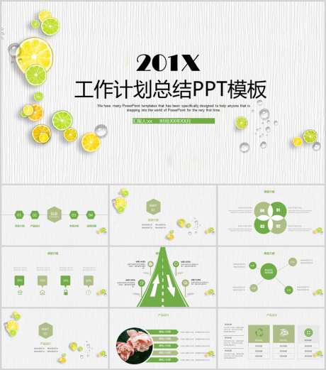 柠檬元素PPT_源文件下载_PPT,PPTX格式_1213X1374像素-卡通,创意,清新-作品编号:2025081714501132-志设