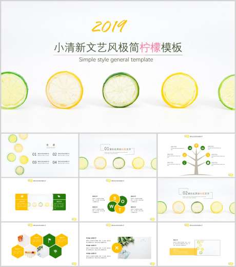 文艺风PPT_源文件下载_PPT,PPTX格式_1213X1374像素-卡通,创意,清新-作品编号:2025081714511945-志设-zs9.com