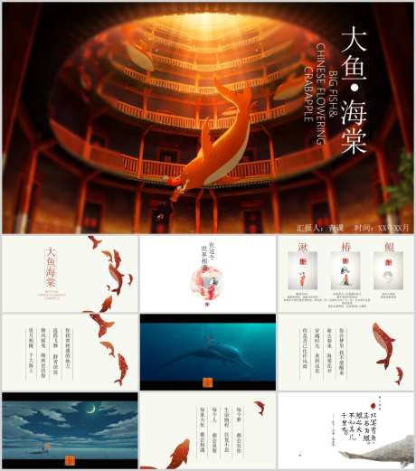 国风PPT工作_源文件下载_PPT,PPTX格式_1213X1374像素-PPT,高级感,学术风-作品编号:2025081813114386-志设