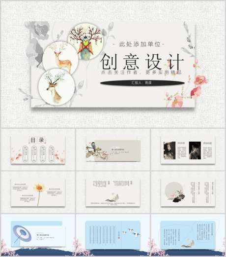 国风PPT工作_源文件下载_PPT,PPTX格式_1213X1374像素-PPT,高级感,学术风-作品编号:2025081814496992-志设