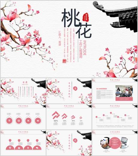 国风PPT_源文件下载_PPT,PPTX格式_1213X1374像素-PPT,高级感,学术风-作品编号:2025081814488406-志设