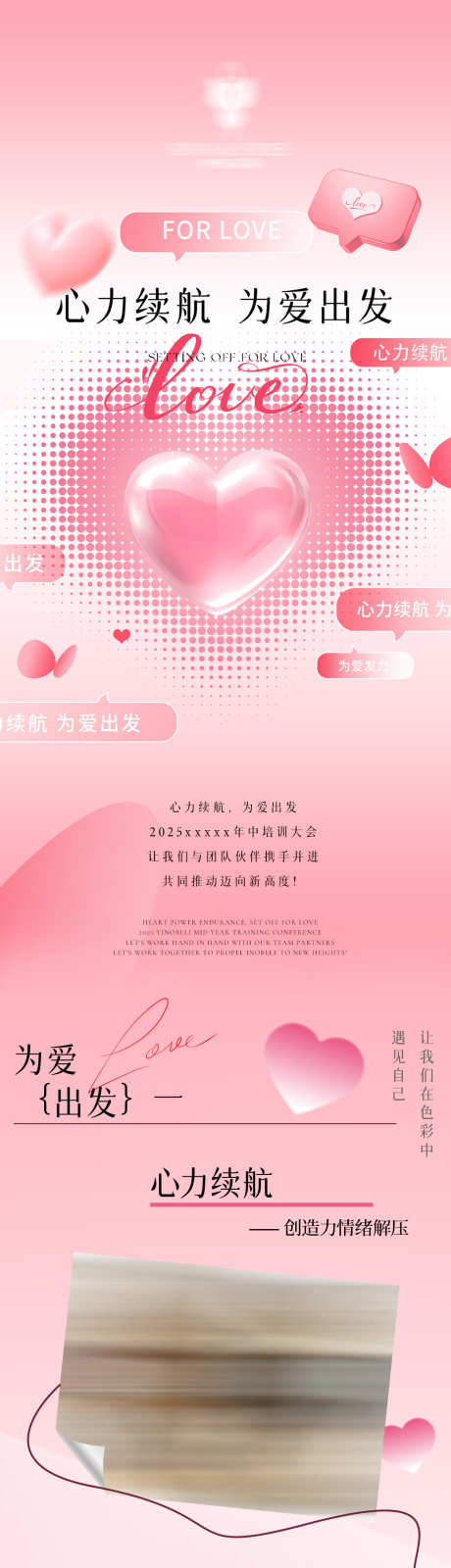 美业年终总结会议长图公众号_源文件下载_PSD格式_1042X14999像素-公众号,长图,会议-作品编号:2025081715088934-志.设˰网