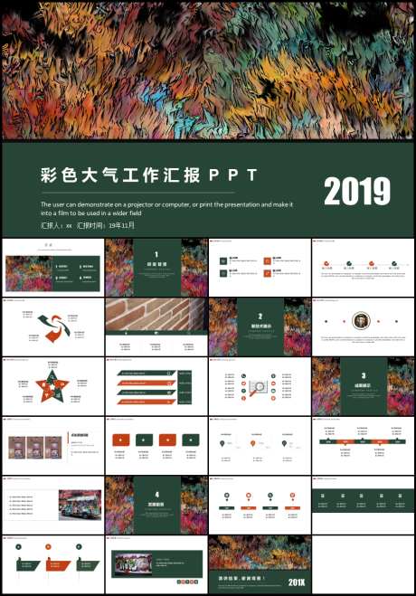 油画风PPT_源文件下载_PPT,PPTX格式_910X1304像素-国潮,学术风,高级感-作品编号:2025081909043977-志设