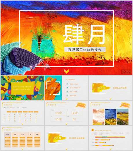 油画风PPT_源文件下载_PPT,PPTX格式_1212X1373像素-PPT,简约,高级感-作品编号:2025081909594113-志设