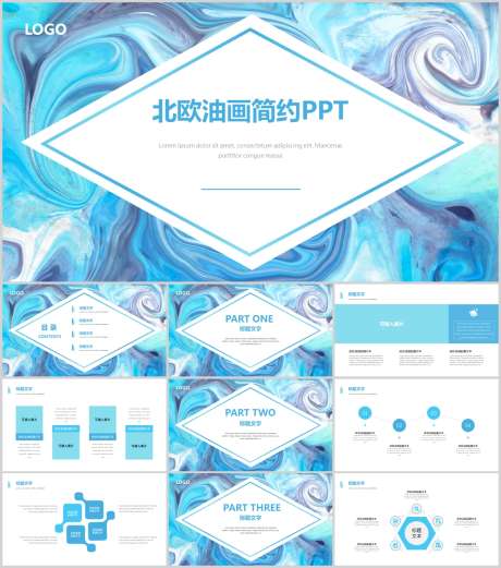 油画风PPT_源文件下载_PPT,PPTX格式_1212X1373像素-PPT,简约,高级感-作品编号:2025081910081862-志˙设‘网