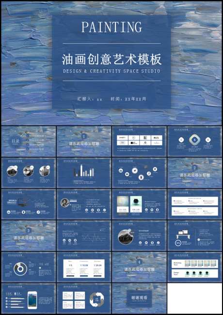 油画风PPT_源文件下载_PPT,PPTX格式_910X1284像素-PPT,简约,高级感-作品编号:2025081911558622-志′设′网