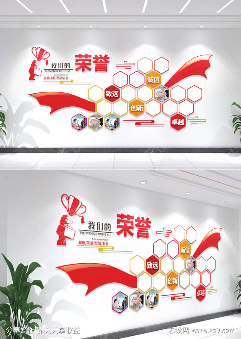 单位公司企业荣誉墙员工风采文化墙