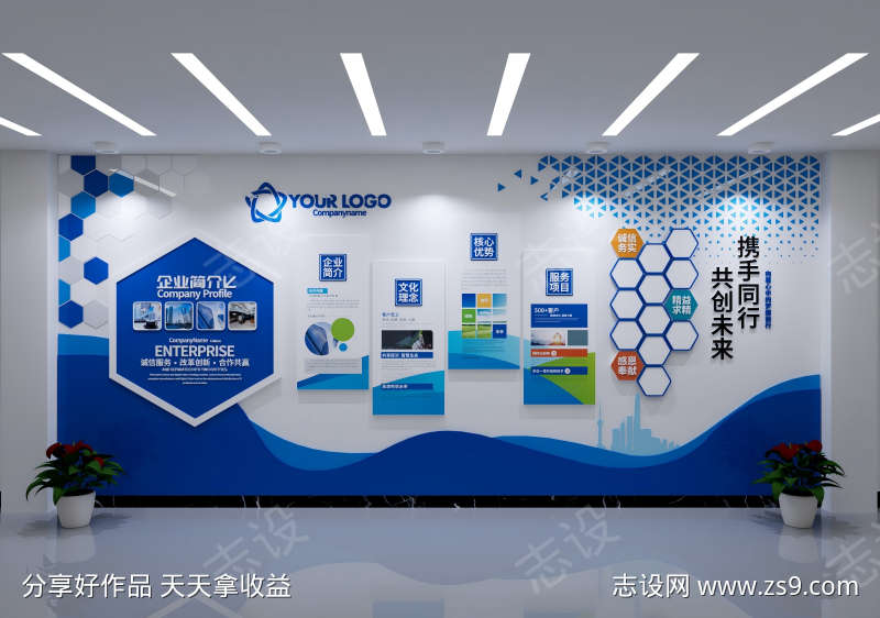 企业文化文化墙公创意立体宣传栏