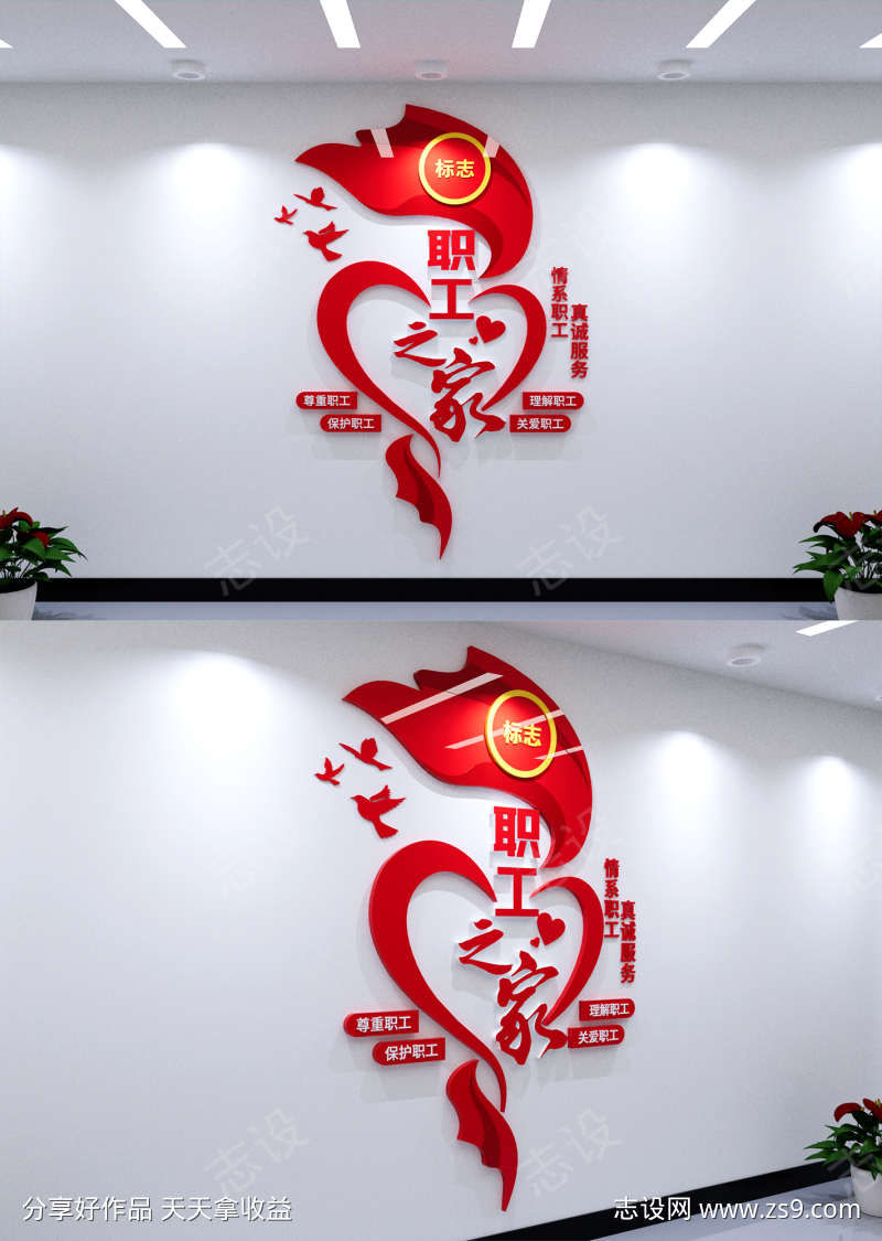 企业学校职工工会文化墙职工之家工会文化墙