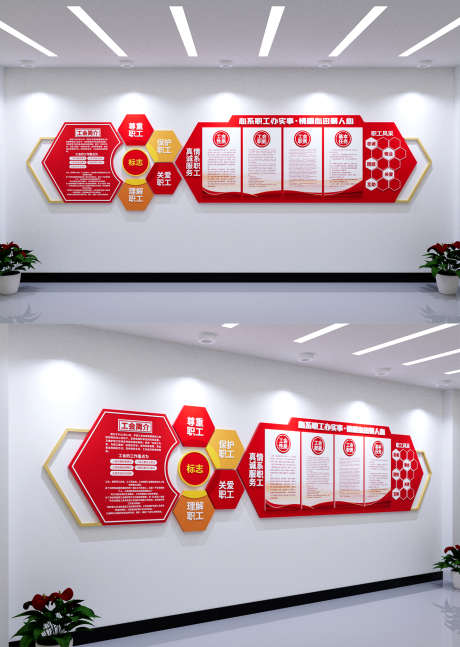 职工之家工会文化墙_源文件下载_CDR格式_1422X2000像素-工会,文化墙,职工之家-作品编号:2025081716241305-志设-zs9.com