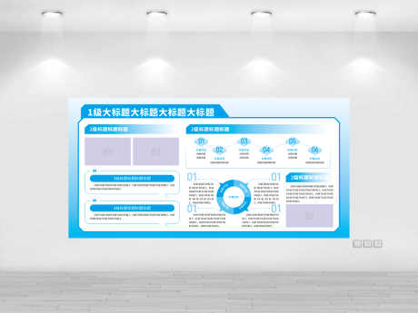 企业科技蓝色简约文化墙_源文件下载_CDR格式_1500X1126像素-简约,科技,企业-作品编号:2025081717008713-志˓设͵网