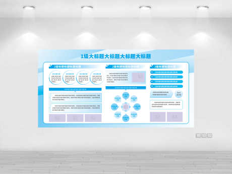蓝色科技现代简约文化墙_源文件下载_CDR格式_1500X1126像素-简约,现代,科技-作品编号:2025081716504892-志设