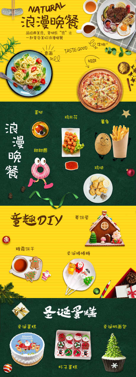 美食背景美食素材_源文件下载_PSD格式_2268X6260像素-饭店,餐饮,美味-作品编号:2025083111481284-志ˇ设˘网