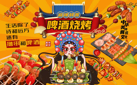 美食海报美食文化_源文件下载_PSD格式_2268X1417像素-新鲜美食,美食图,美食-作品编号:2025083111406644-志设