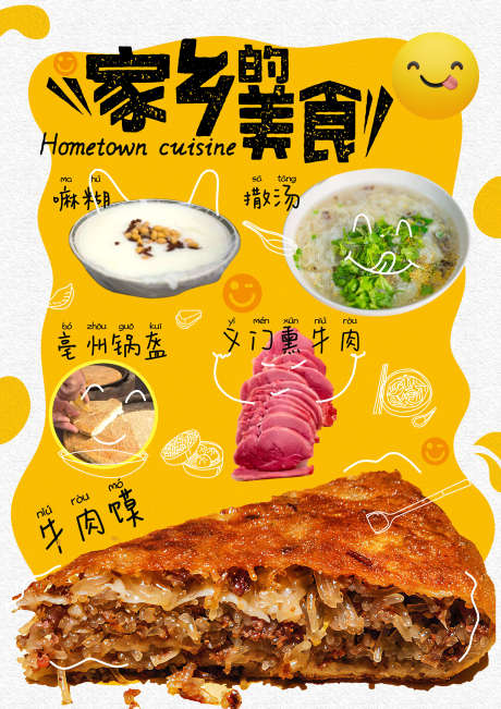 美食海报美食文化_源文件下载_PSD格式_1701X2406像素-新鲜美食,美食图,美食-作品编号:2025083111363563-志设