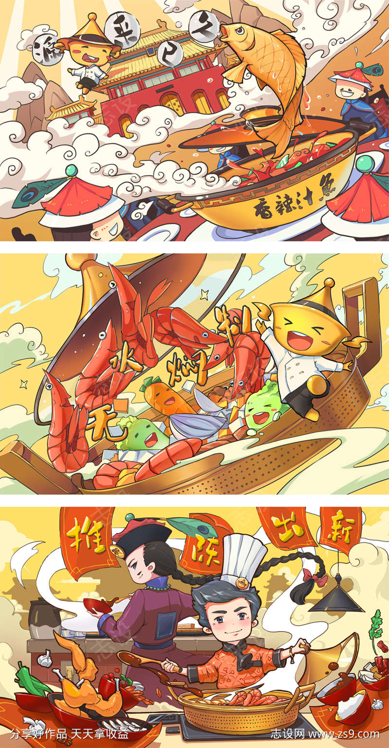美食插图元素