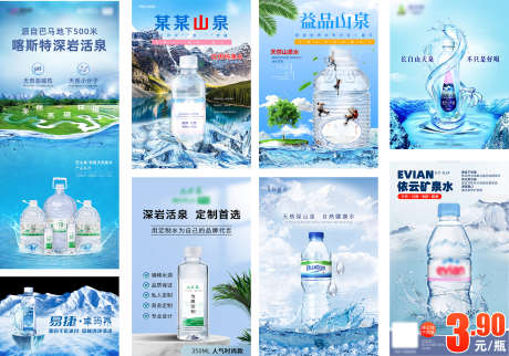 矿泉水宣传_源文件下载_PSD格式_2362X1652像素-标签,宣传单,折页-作品编号:2025083112538404-志.设‘网