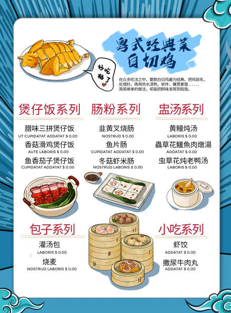 餐饮特惠海报_源文件下载_PSD格式_1701X2308像素-美食,餐饮,招牌菜-作品编号:2025083113106397-志‛ۛ设`网