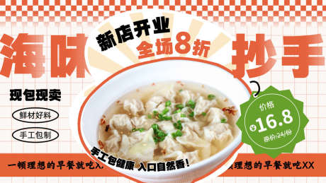美食推荐画面_源文件下载_PSD格式_1134X638像素-美味,食堂,食堂挂图-作品编号:2025090209418051-志ˈ̹设‛ۛ网